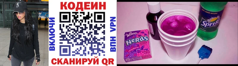 Кодеиновый сироп Lean напиток Lean (лин)  Талица 