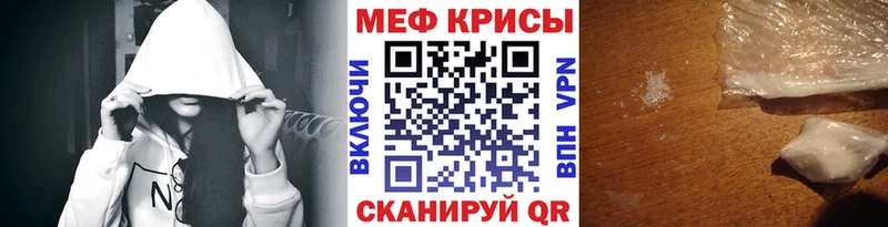 Меф мяу мяу  Талица 