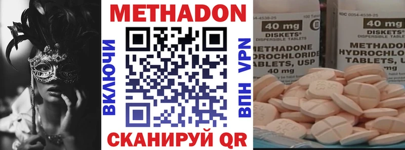 Метадон VHQ  Талица 